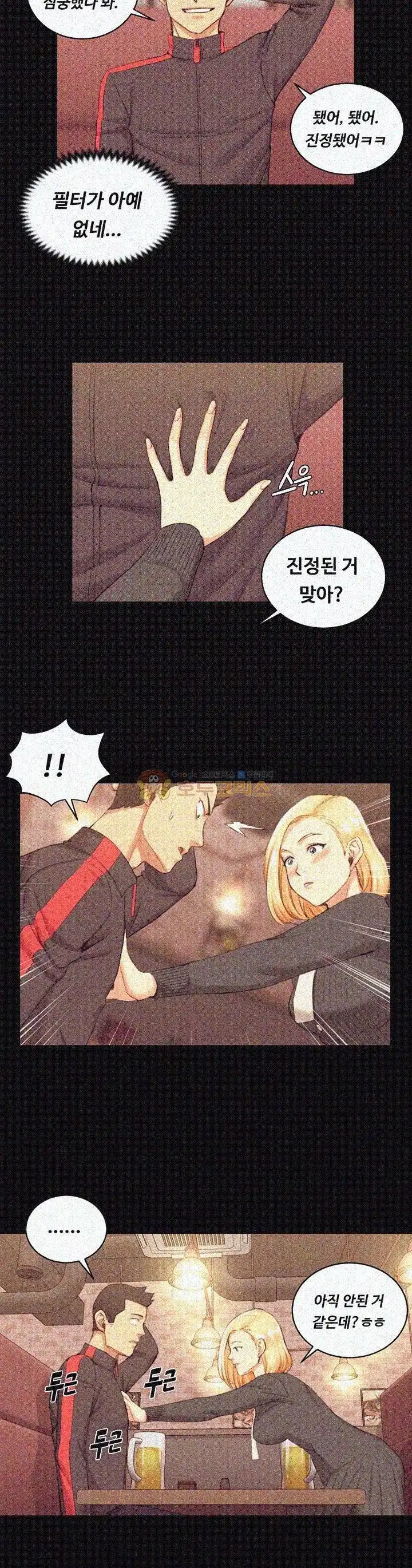 That Man’s Epilepsy Raw Chapter 33 Page 11
