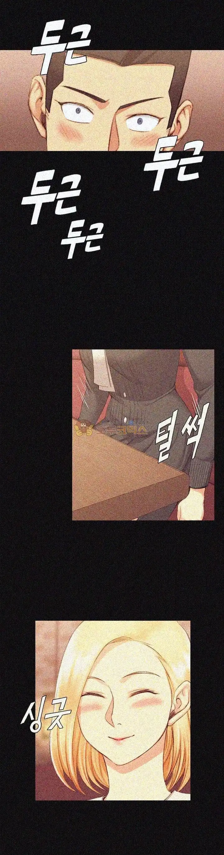 That Man’s Epilepsy Raw Chapter 33 Page 13