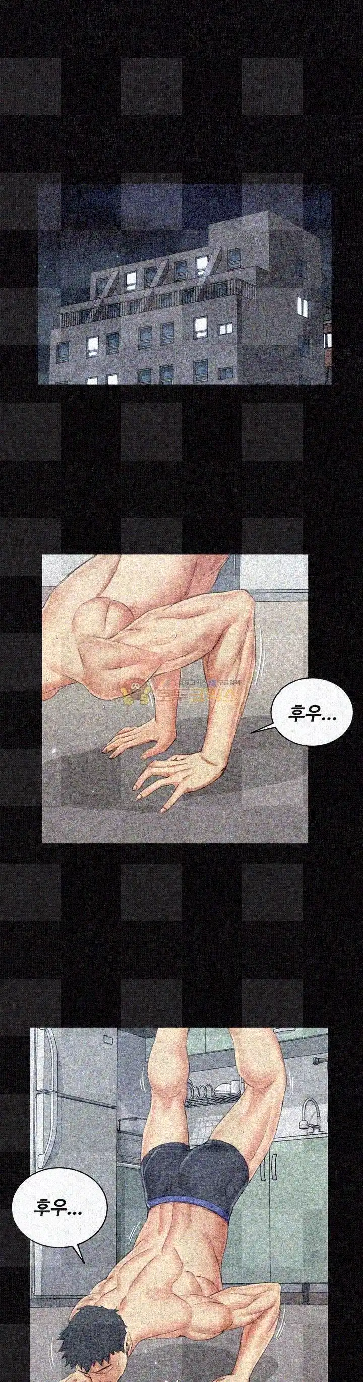 That Man’s Epilepsy Raw Chapter 33 Page 15