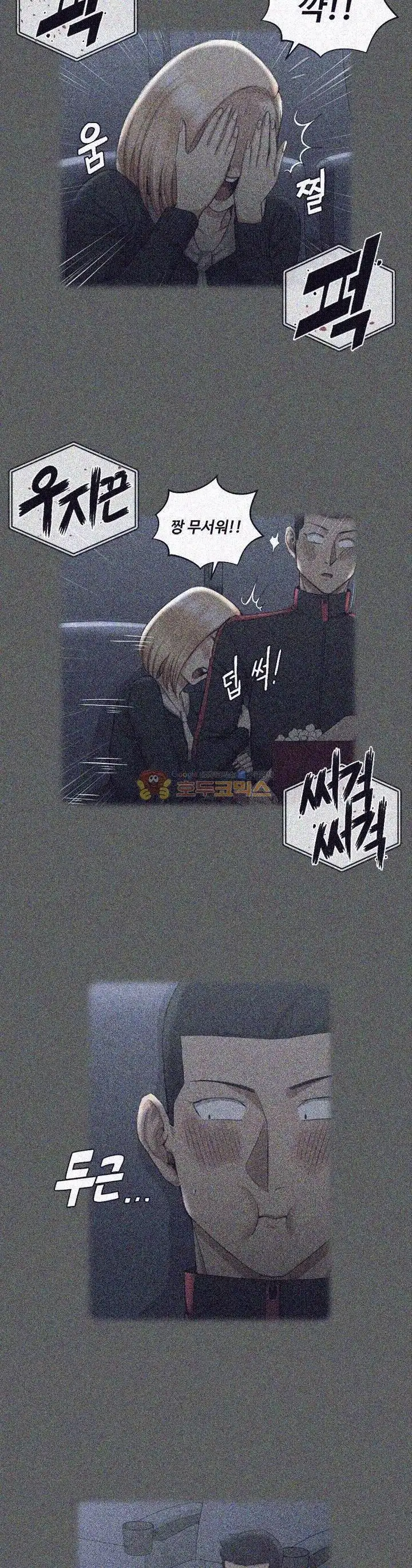 That Man’s Epilepsy Raw Chapter 33 Page 19