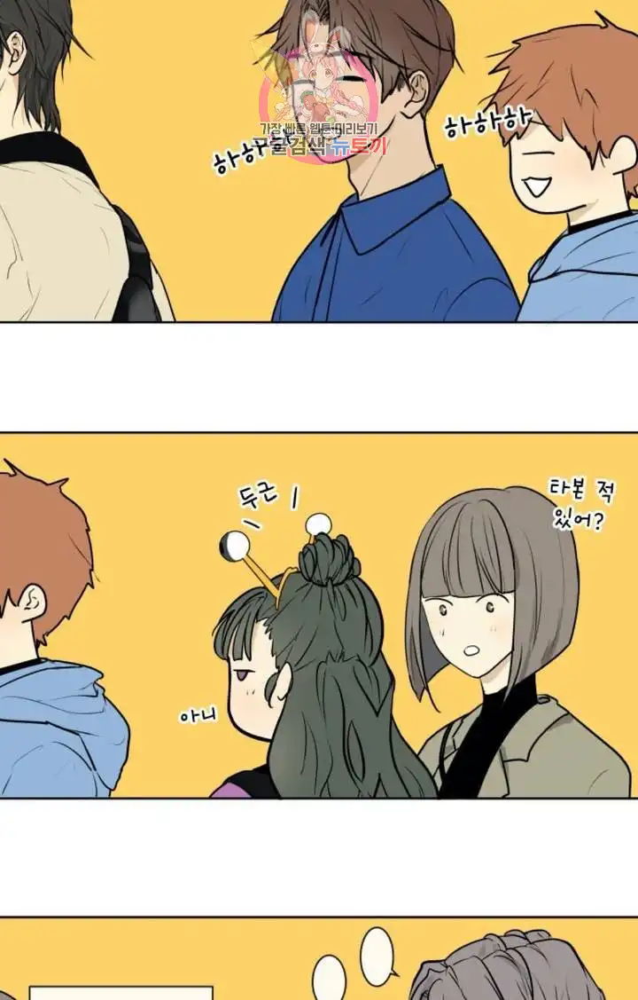 That Man’s Epilepsy Raw Chapter 33 Page 2