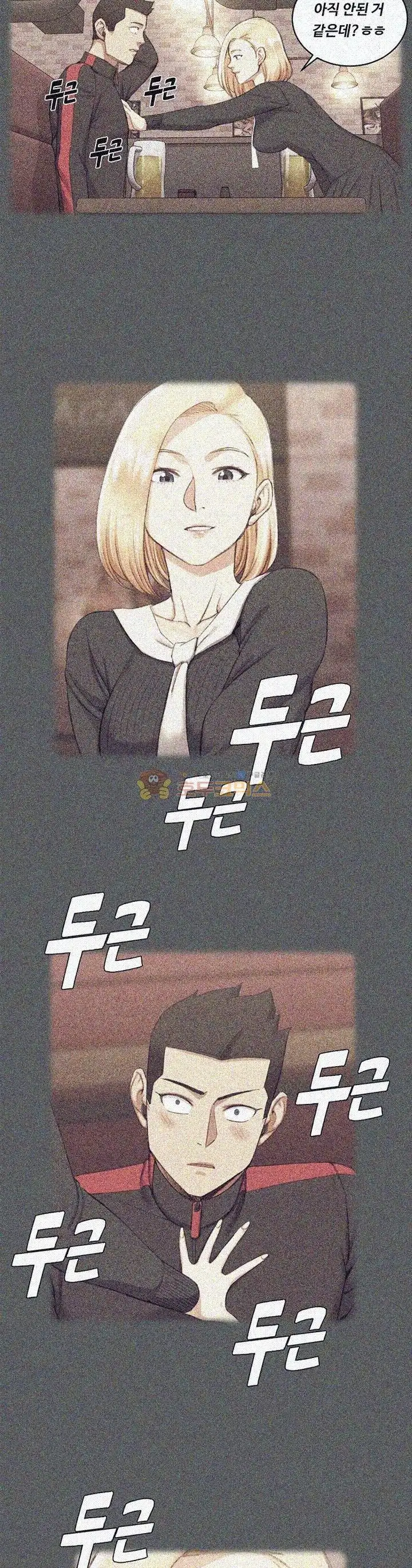 That Man’s Epilepsy Raw Chapter 33 Page 22