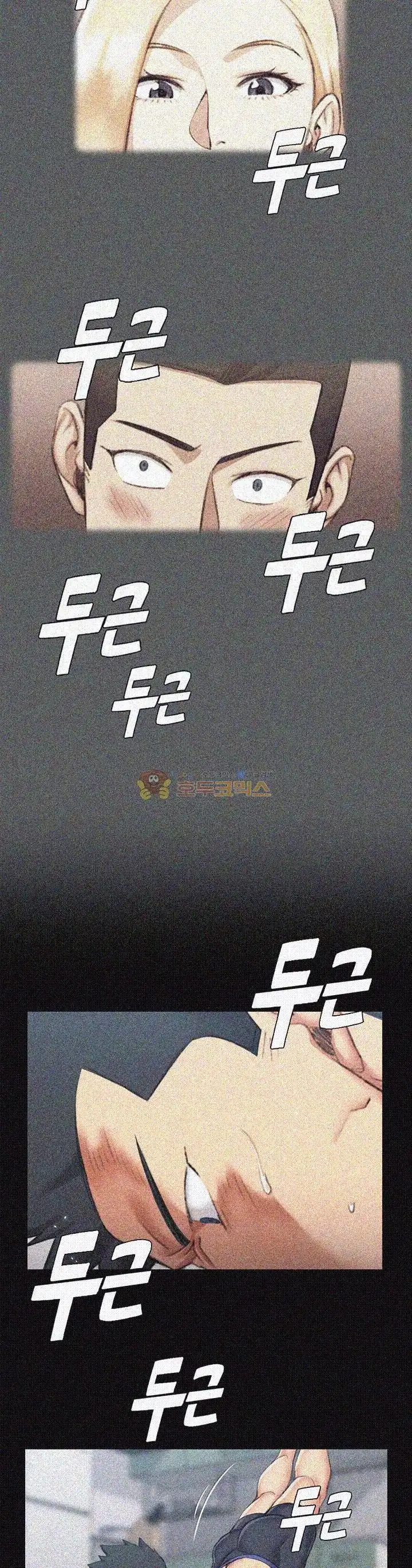 That Man’s Epilepsy Raw Chapter 33 Page 23