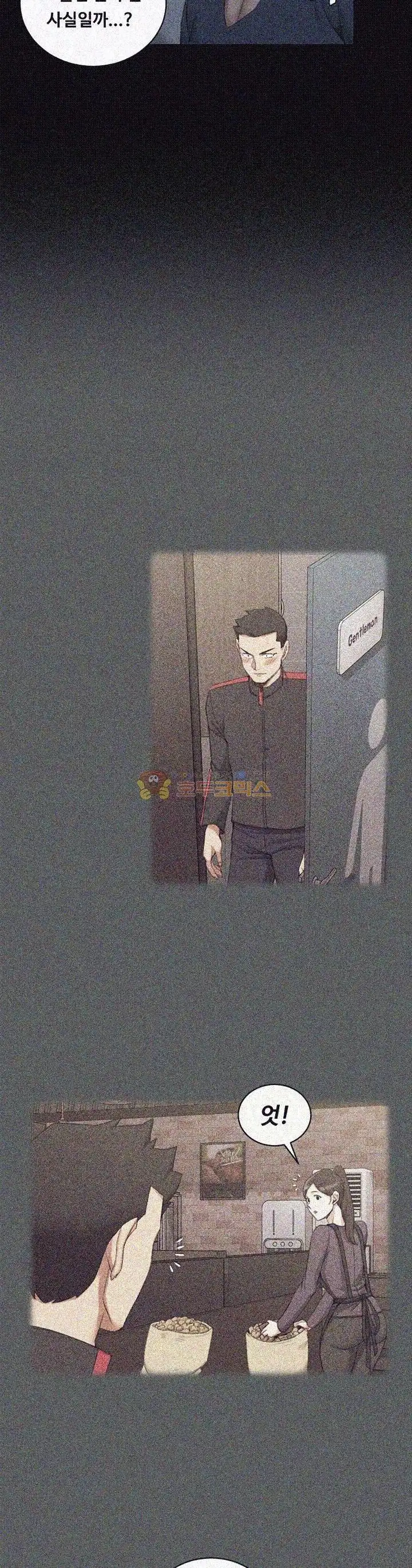 That Man’s Epilepsy Raw Chapter 33 Page 30