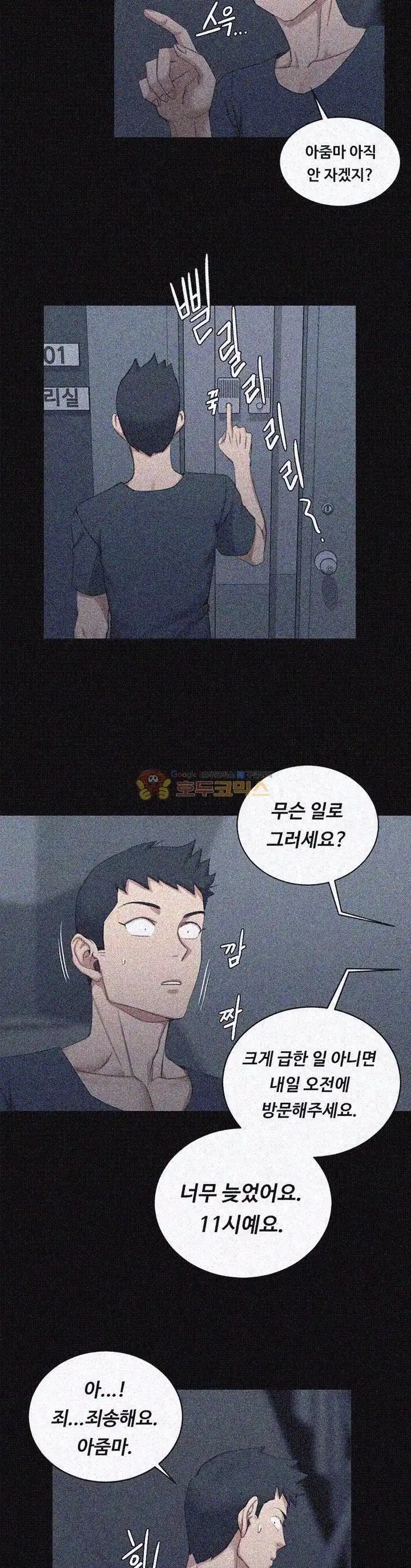 That Man’s Epilepsy Raw Chapter 33 Page 35