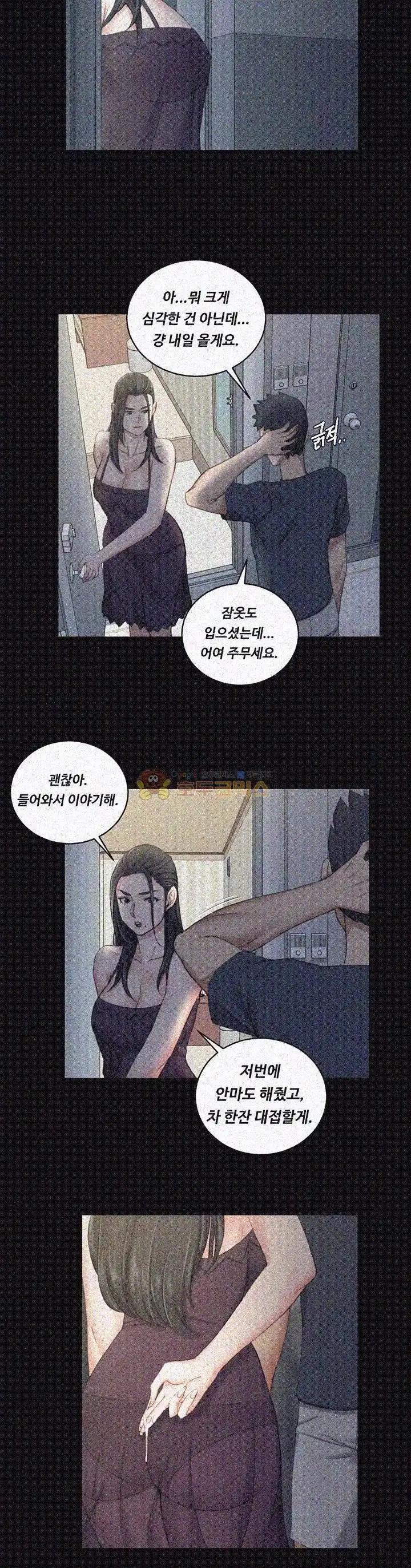 That Man’s Epilepsy Raw Chapter 33 Page 37