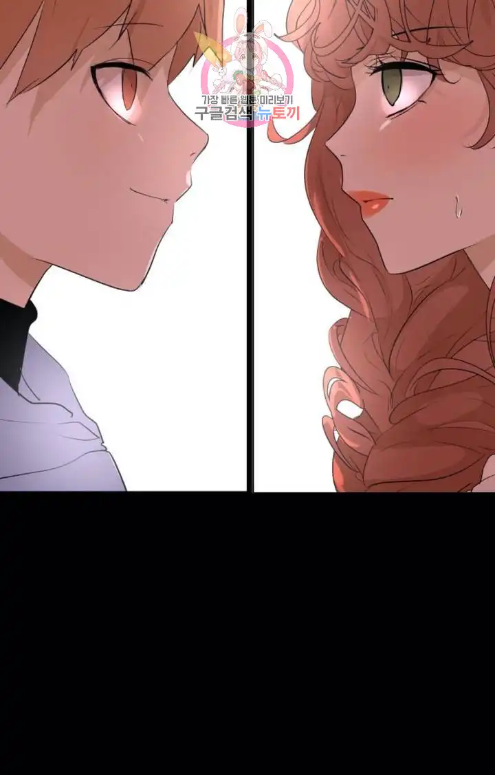 That Man’s Epilepsy Raw Chapter 33 Page 39