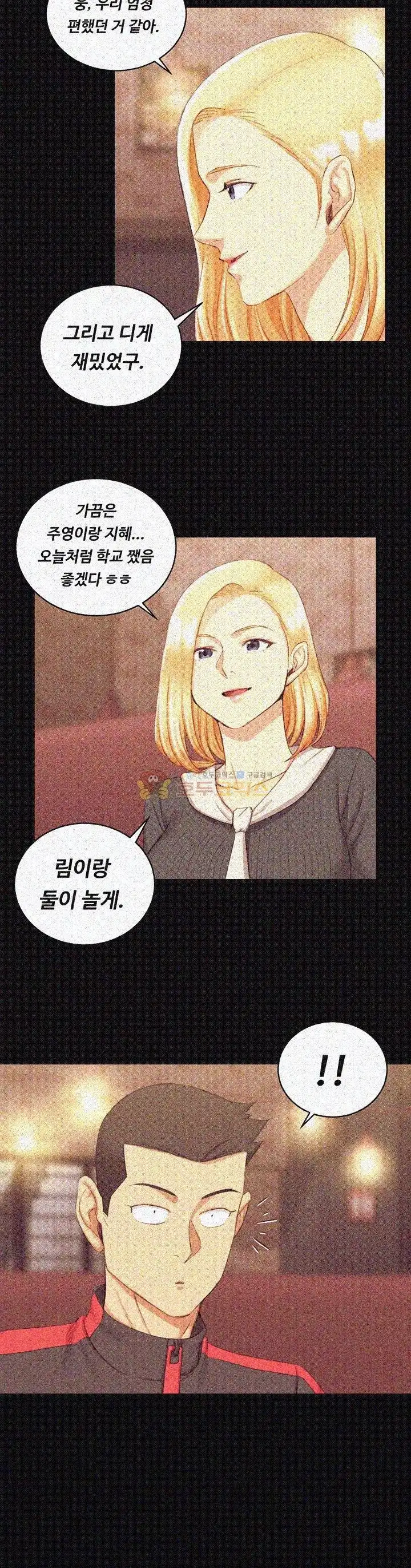 That Man’s Epilepsy Raw Chapter 33 Page 5