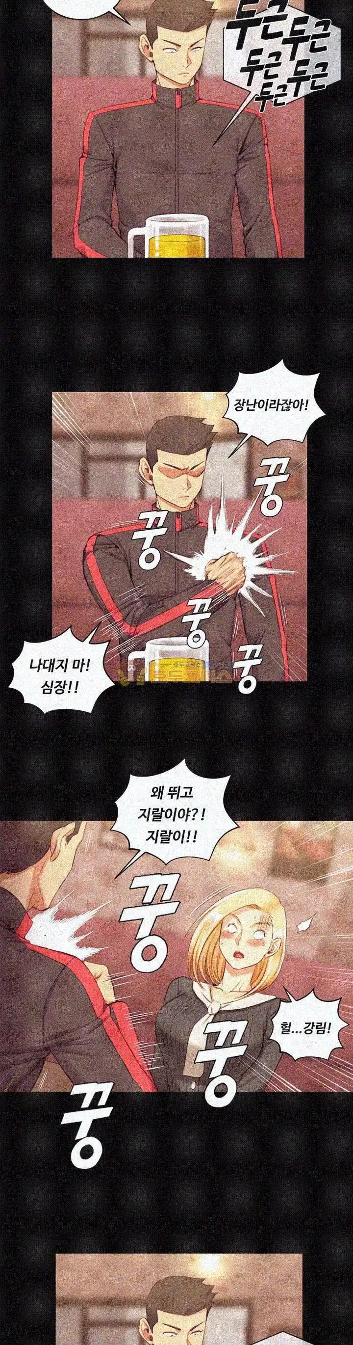 That Man’s Epilepsy Raw Chapter 33 Page 9