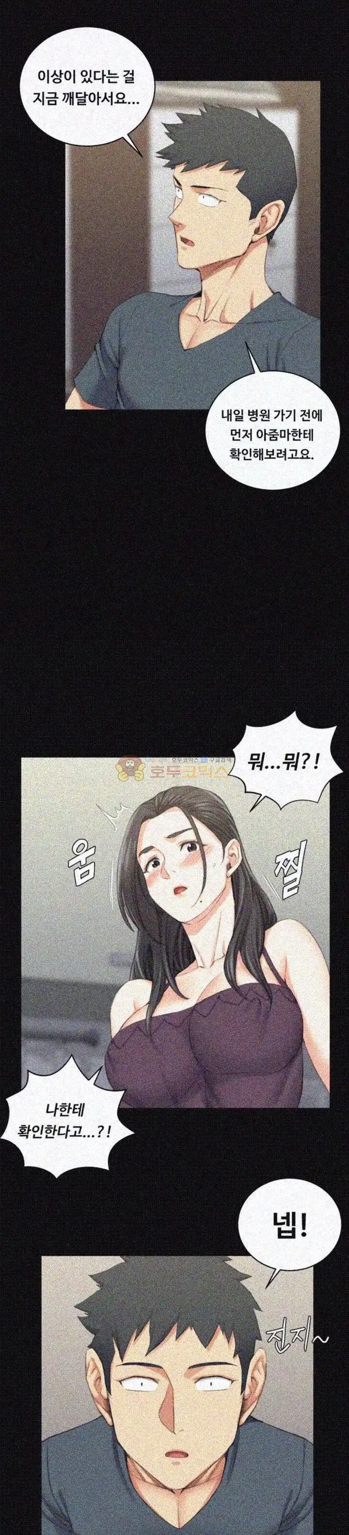 That Man’s Epilepsy Raw Chapter 34 Page 10