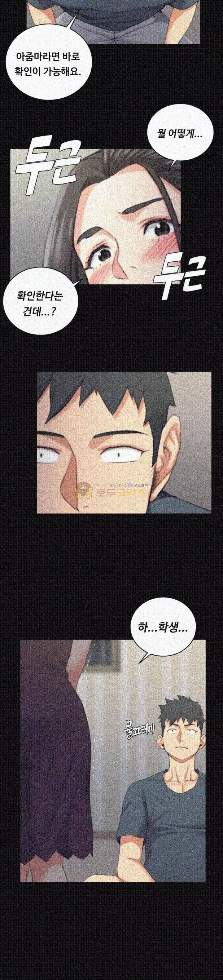 That Man’s Epilepsy Raw Chapter 34 Page 11