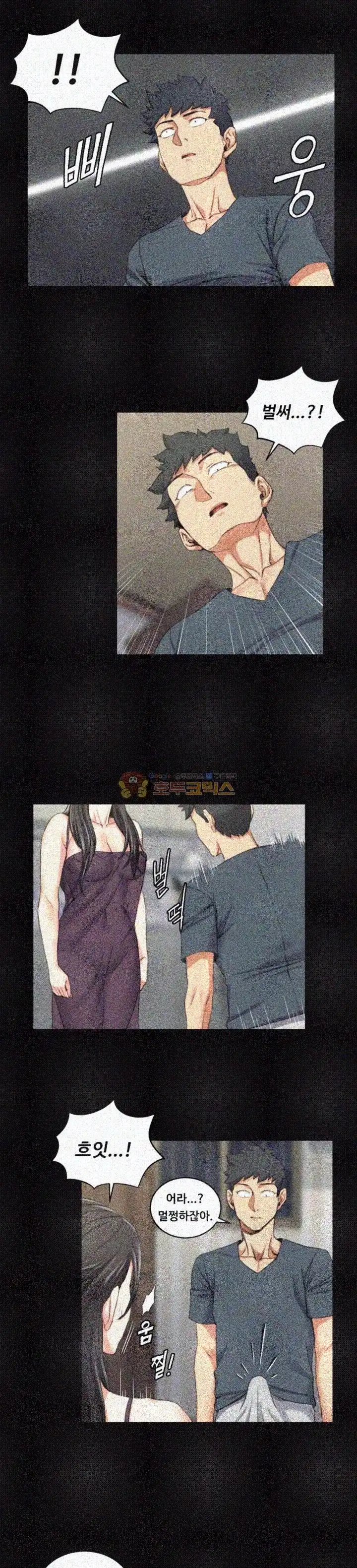 That Man’s Epilepsy Raw Chapter 34 Page 13