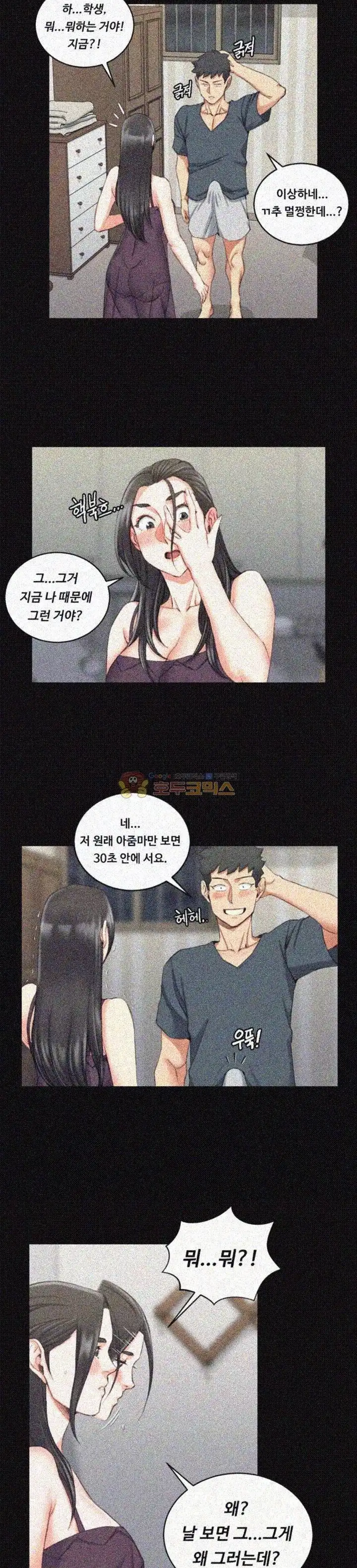 That Man’s Epilepsy Raw Chapter 34 Page 14