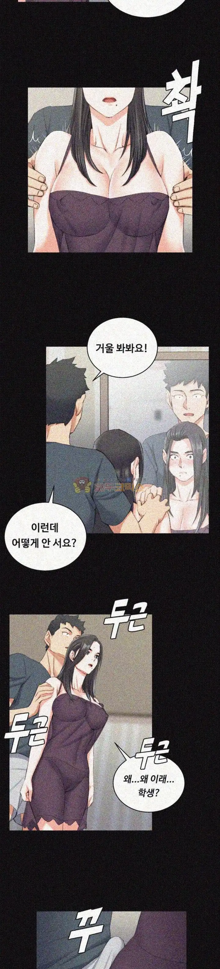 That Man’s Epilepsy Raw Chapter 34 Page 15