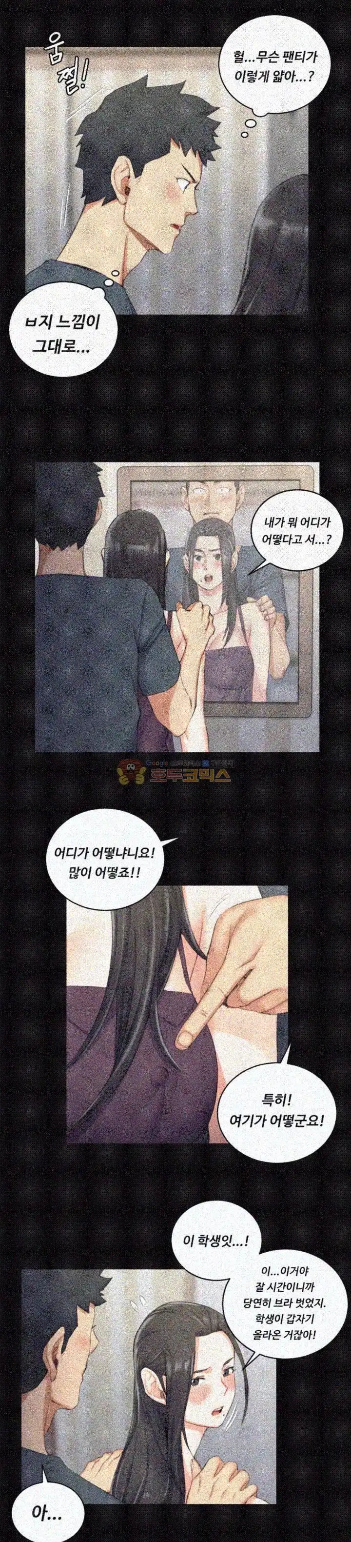 That Man’s Epilepsy Raw Chapter 34 Page 17