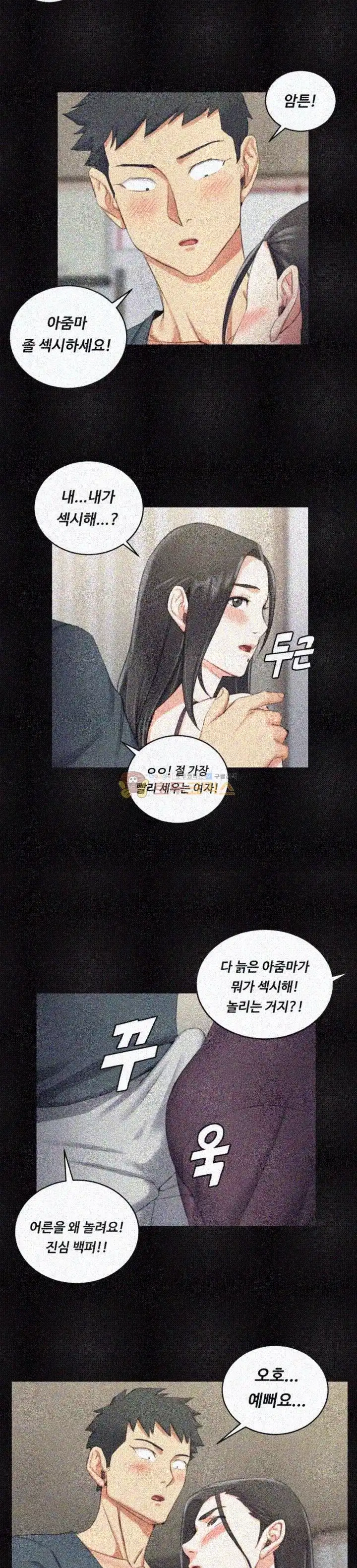 That Man’s Epilepsy Raw Chapter 34 Page 18