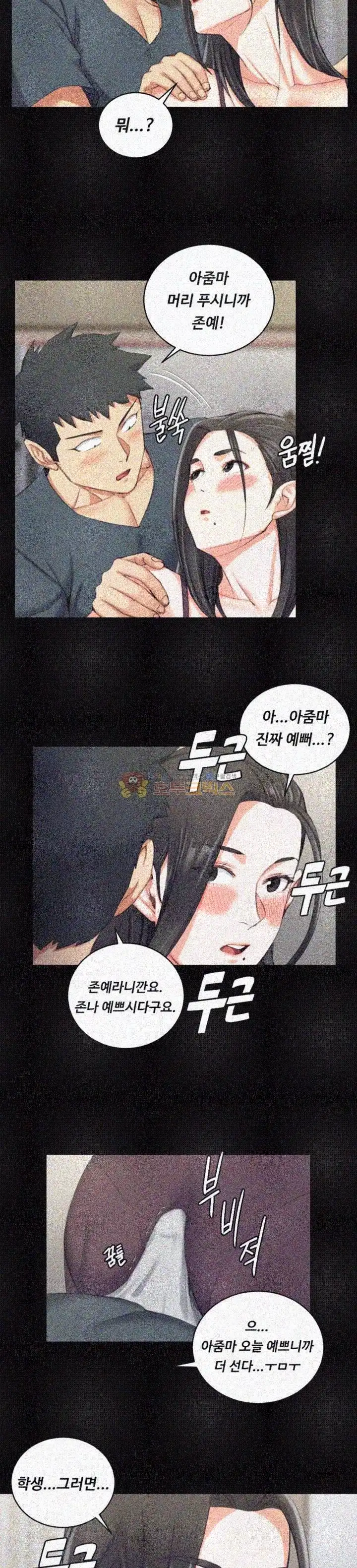 That Man’s Epilepsy Raw Chapter 34 Page 19