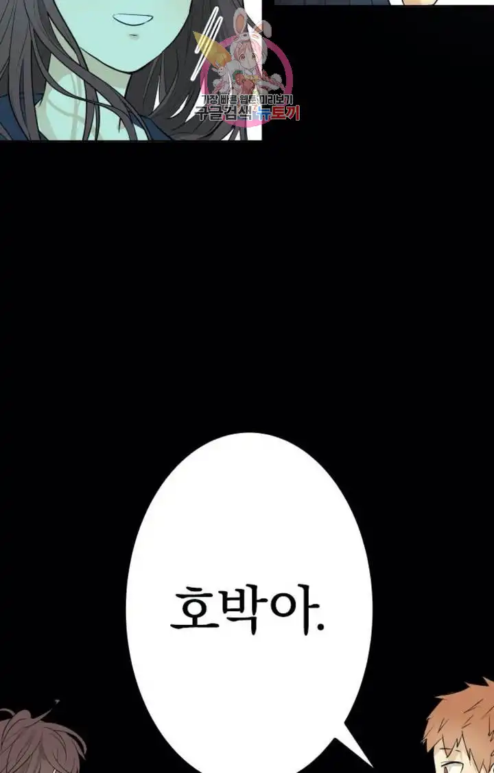 That Man’s Epilepsy Raw Chapter 34 Page 2