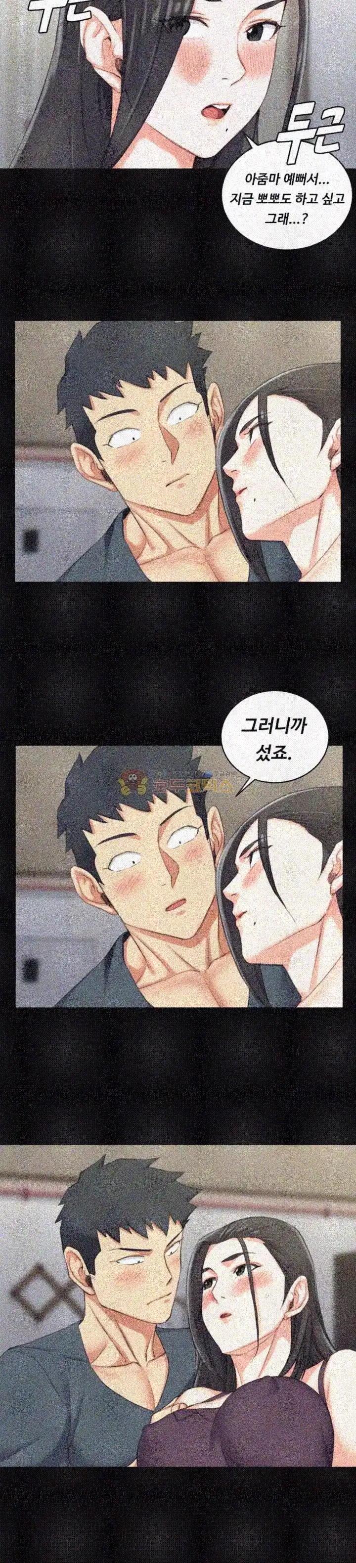 That Man’s Epilepsy Raw Chapter 34 Page 20