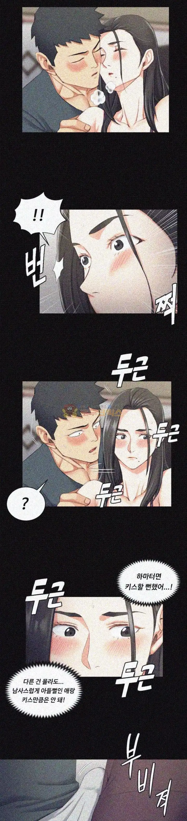 That Man’s Epilepsy Raw Chapter 34 Page 21