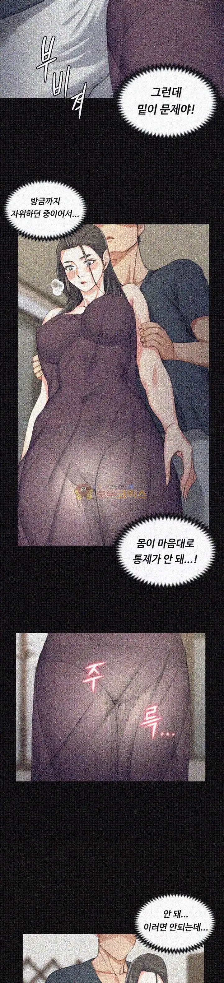 That Man’s Epilepsy Raw Chapter 34 Page 22