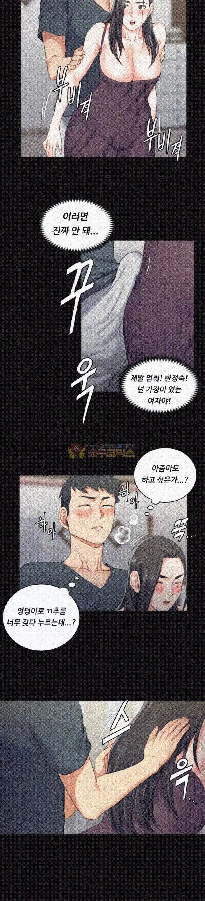 That Man’s Epilepsy Raw Chapter 34 Page 23