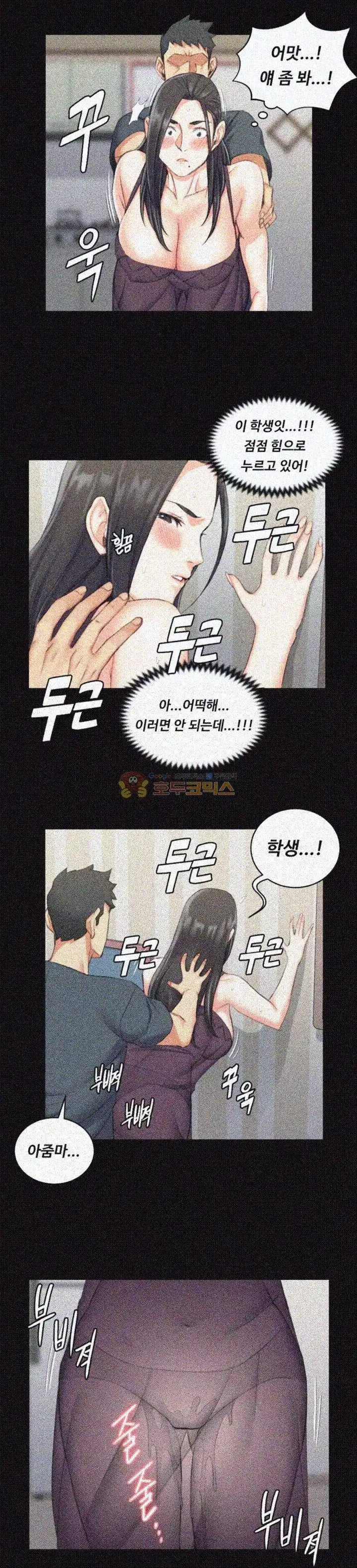 That Man’s Epilepsy Raw Chapter 34 Page 24