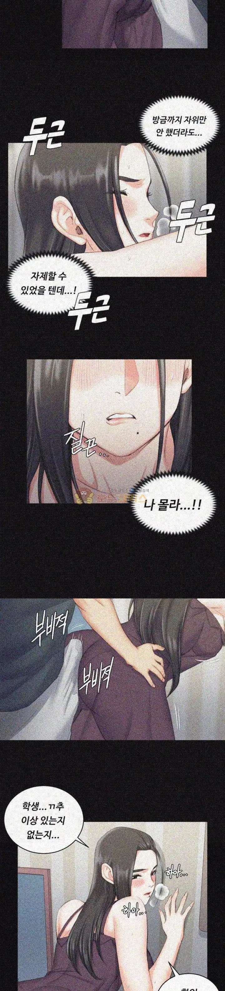 That Man’s Epilepsy Raw Chapter 34 Page 26