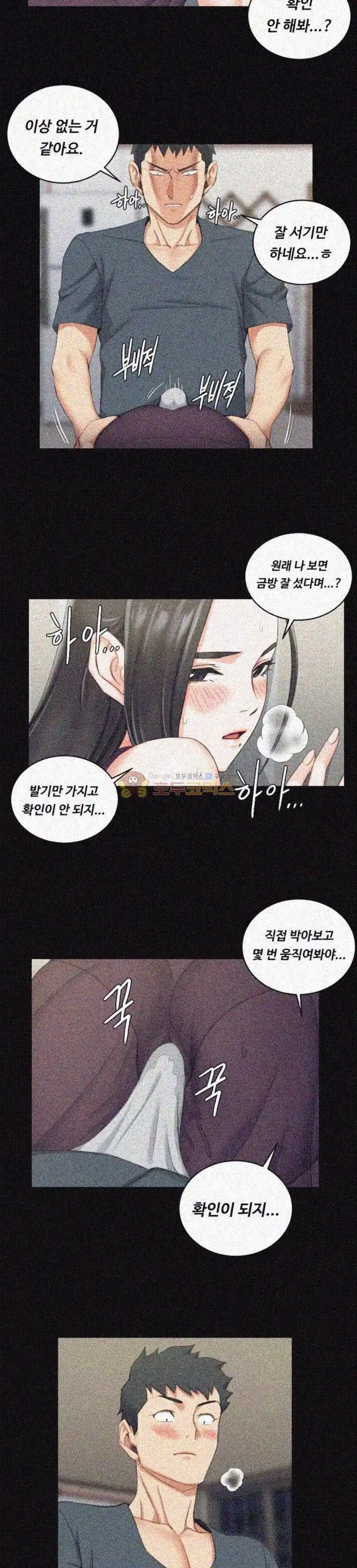 That Man’s Epilepsy Raw Chapter 34 Page 27