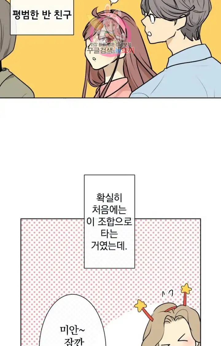 That Man’s Epilepsy Raw Chapter 34 Page 3