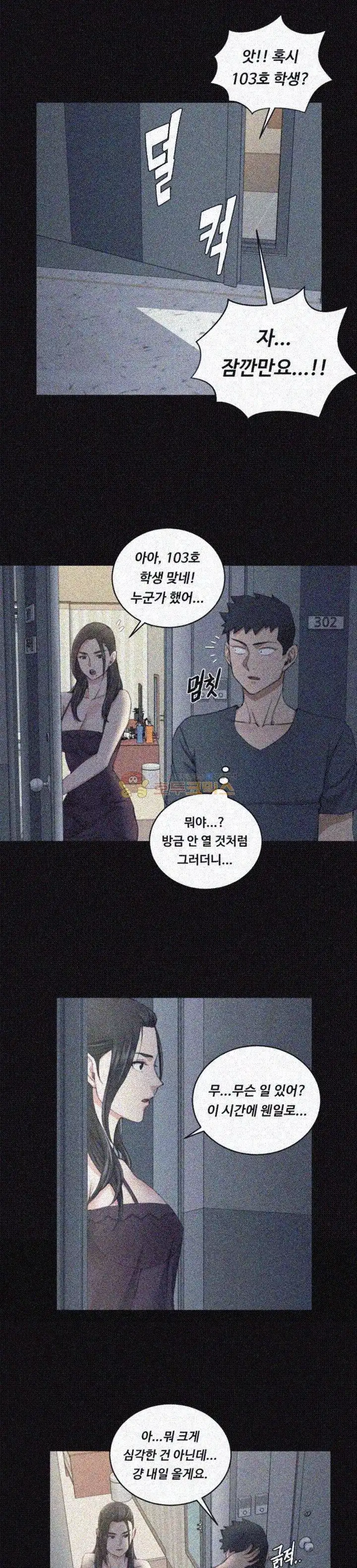 That Man’s Epilepsy Raw Chapter 34 Page 4