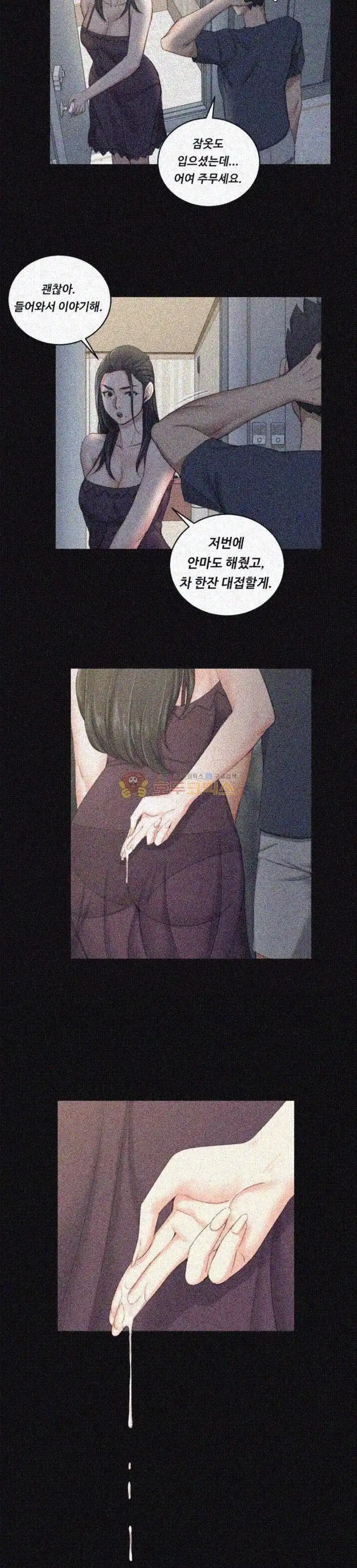That Man’s Epilepsy Raw Chapter 34 Page 5
