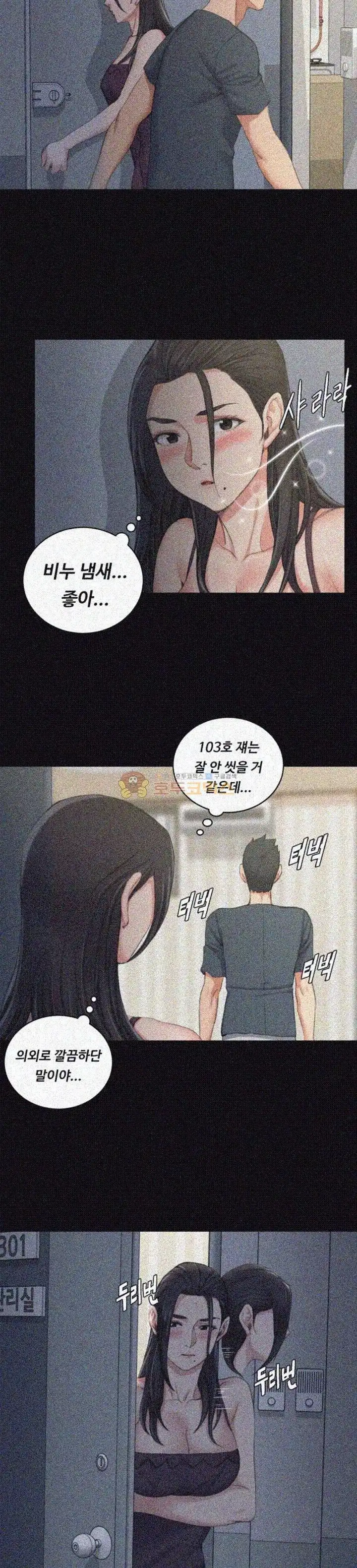 That Man’s Epilepsy Raw Chapter 34 Page 7
