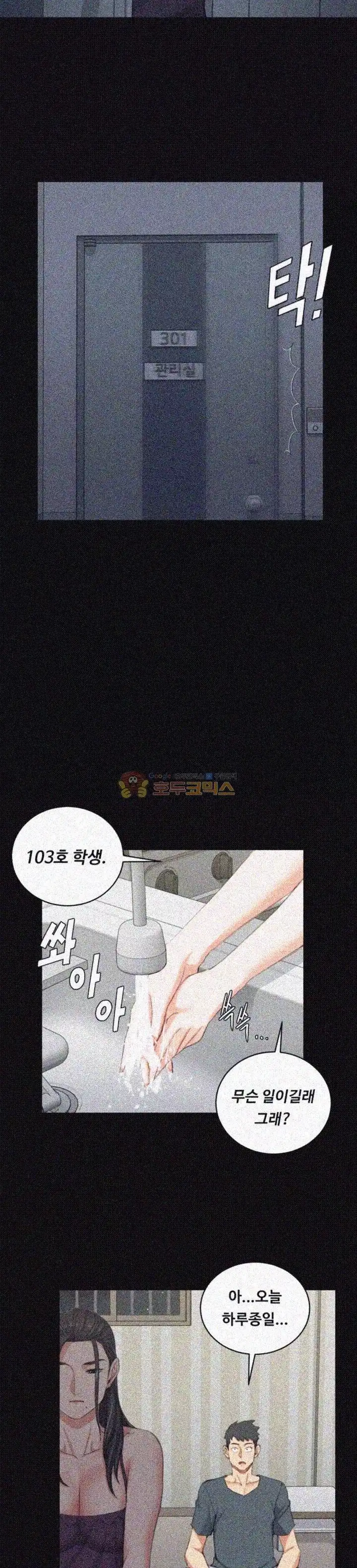 That Man’s Epilepsy Raw Chapter 34 Page 8