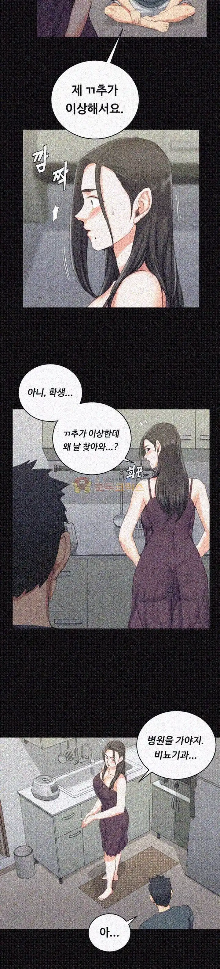 That Man’s Epilepsy Raw Chapter 34 Page 9