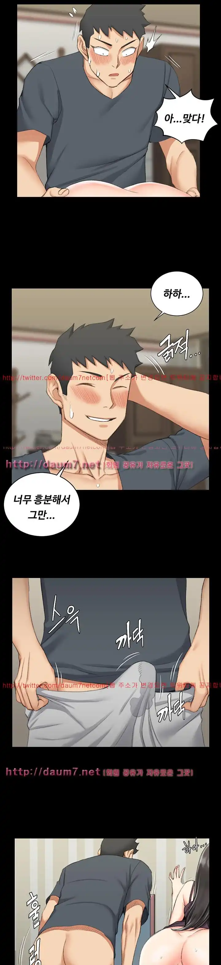 That Man’s Epilepsy Raw Chapter 35 Page 11