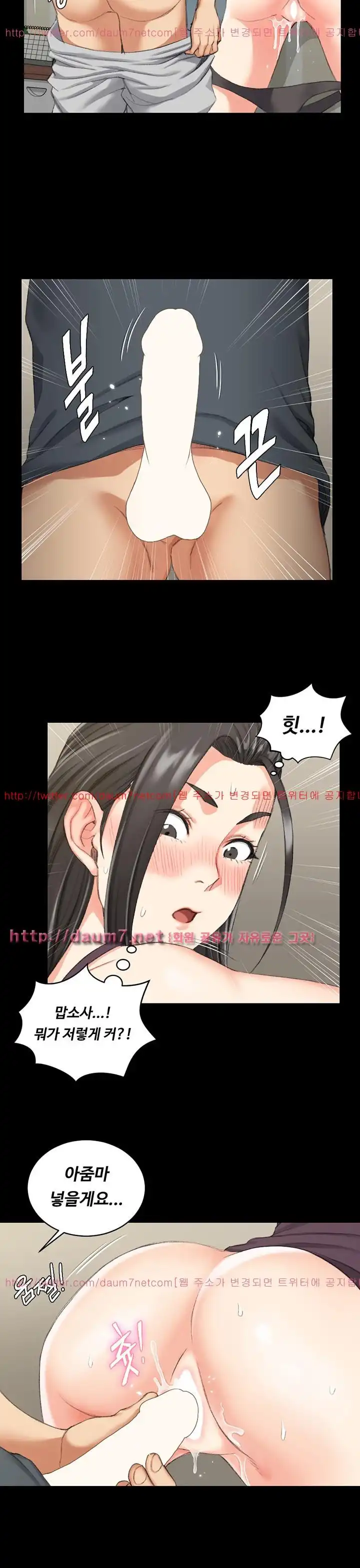 That Man’s Epilepsy Raw Chapter 35 Page 12