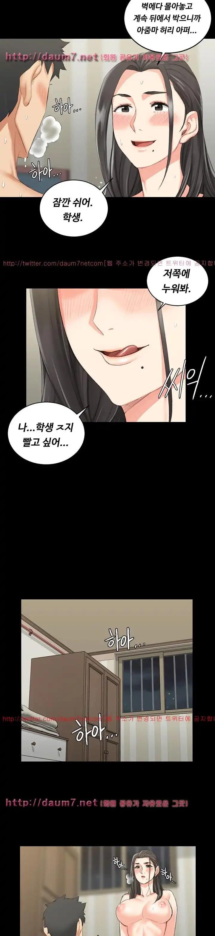 That Man’s Epilepsy Raw Chapter 35 Page 20