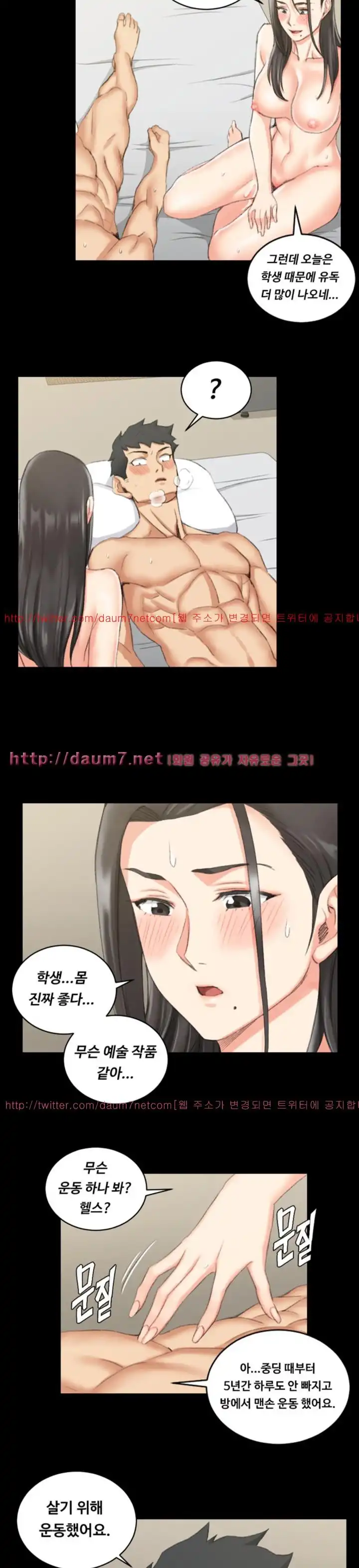 That Man’s Epilepsy Raw Chapter 35 Page 22