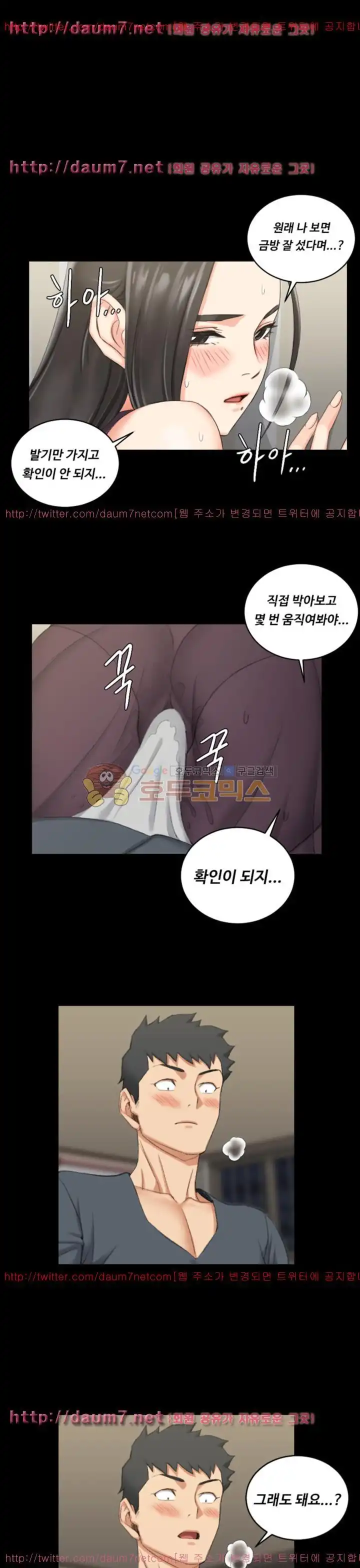That Man’s Epilepsy Raw Chapter 35 Page 3