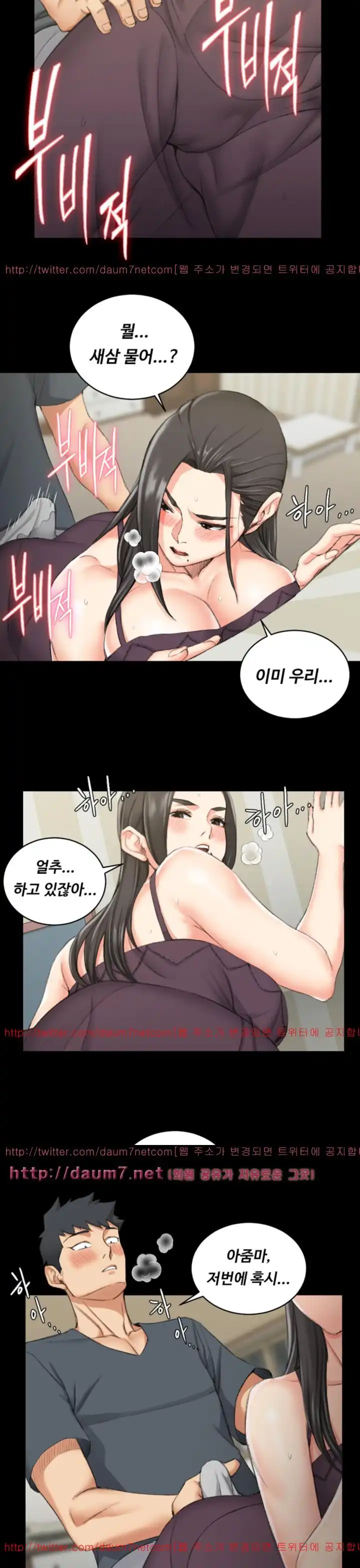 That Man’s Epilepsy Raw Chapter 35 Page 5