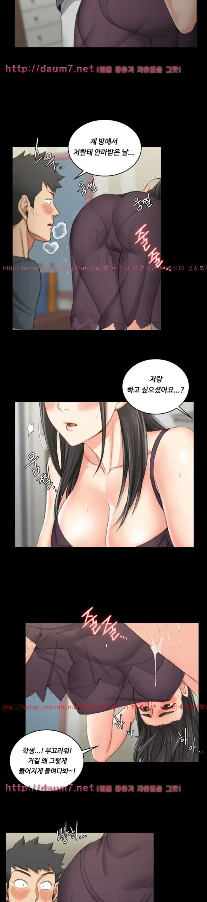 That Man’s Epilepsy Raw Chapter 35 Page 6