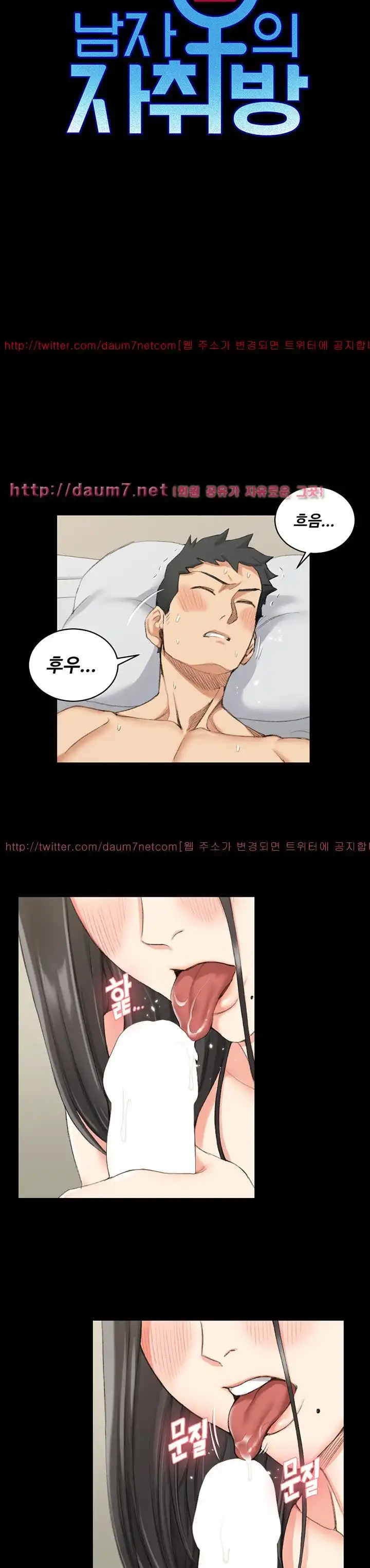 That Man’s Epilepsy Raw Chapter 36 Page 4