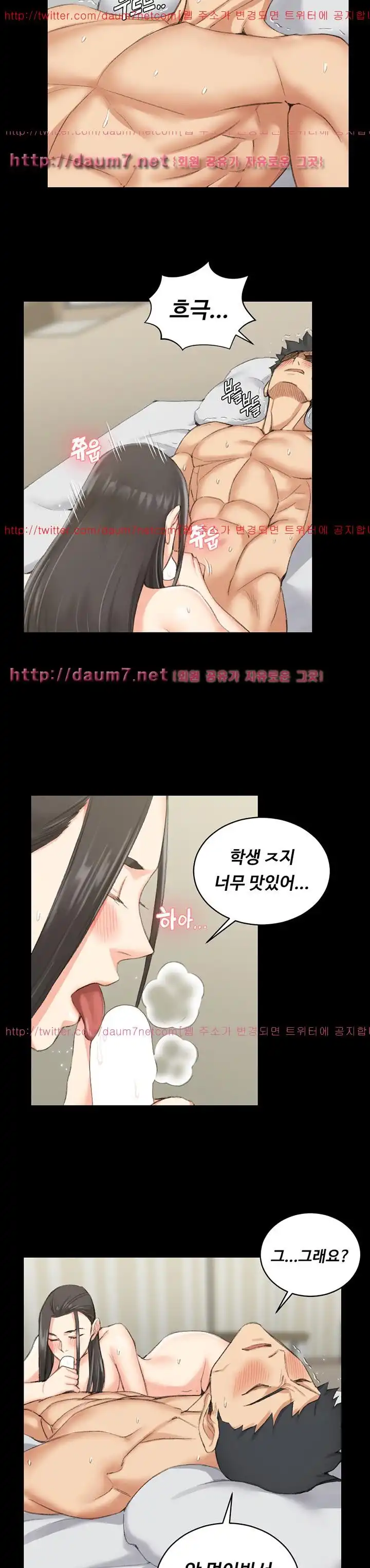 That Man’s Epilepsy Raw Chapter 36 Page 7