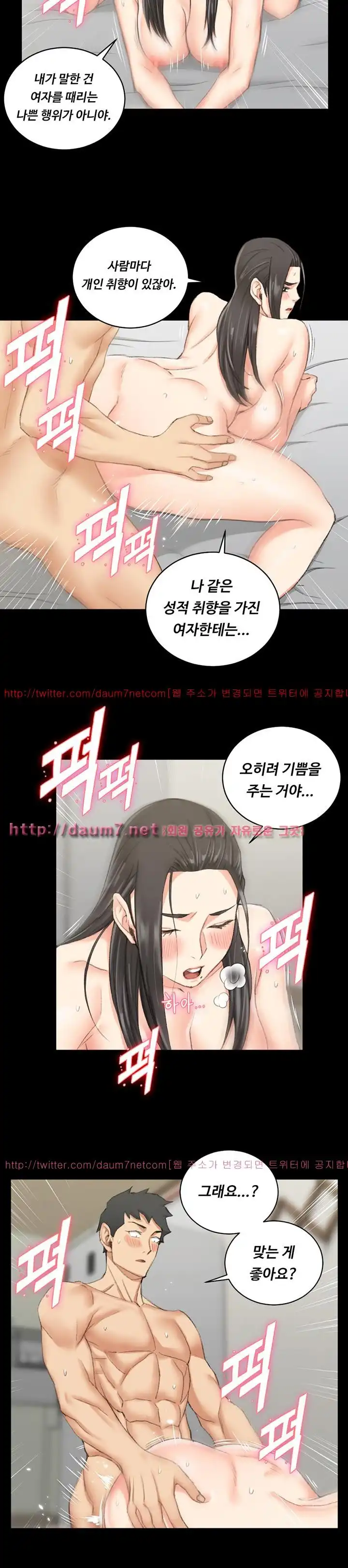 That Man’s Epilepsy Raw Chapter 37 Page 10