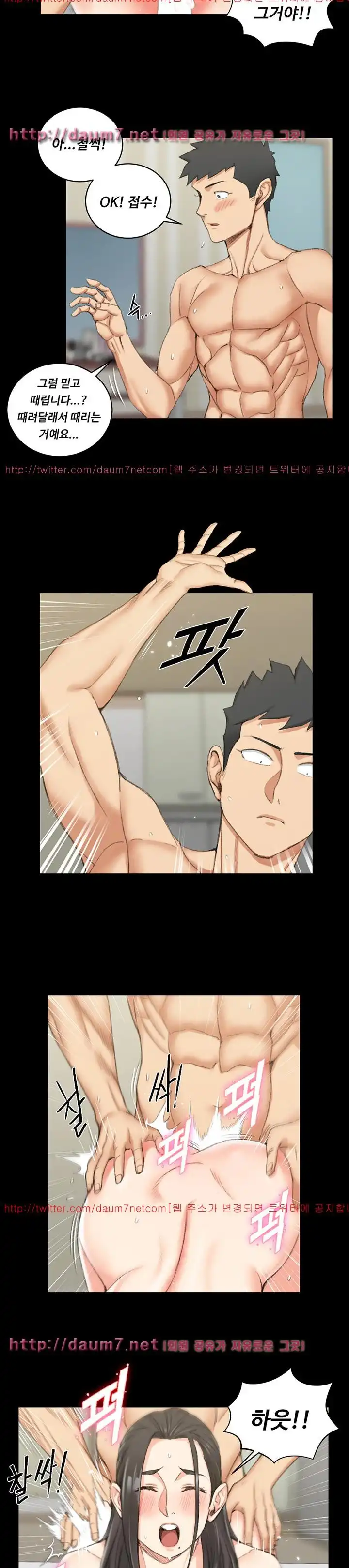 That Man’s Epilepsy Raw Chapter 37 Page 14