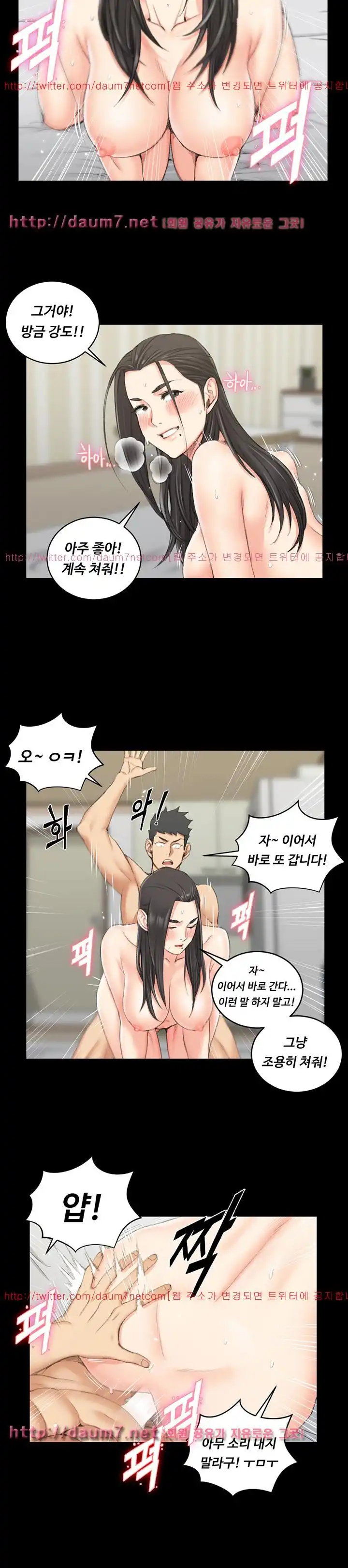 That Man’s Epilepsy Raw Chapter 37 Page 15