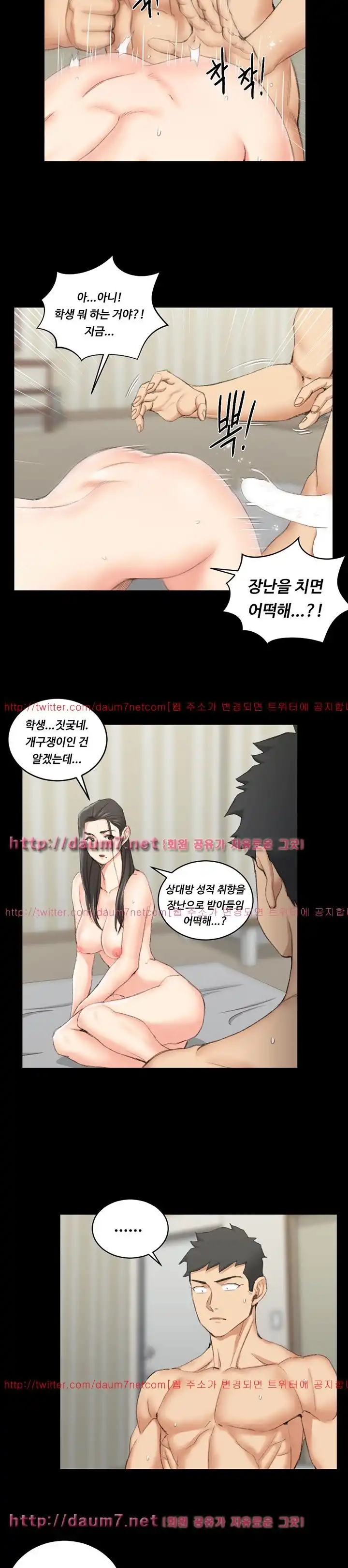 That Man’s Epilepsy Raw Chapter 37 Page 18