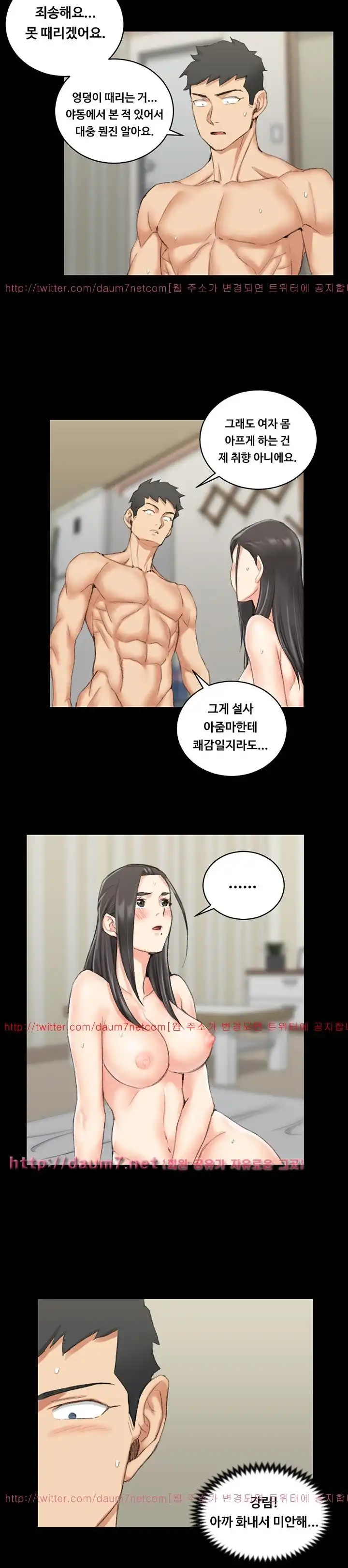 That Man’s Epilepsy Raw Chapter 37 Page 19