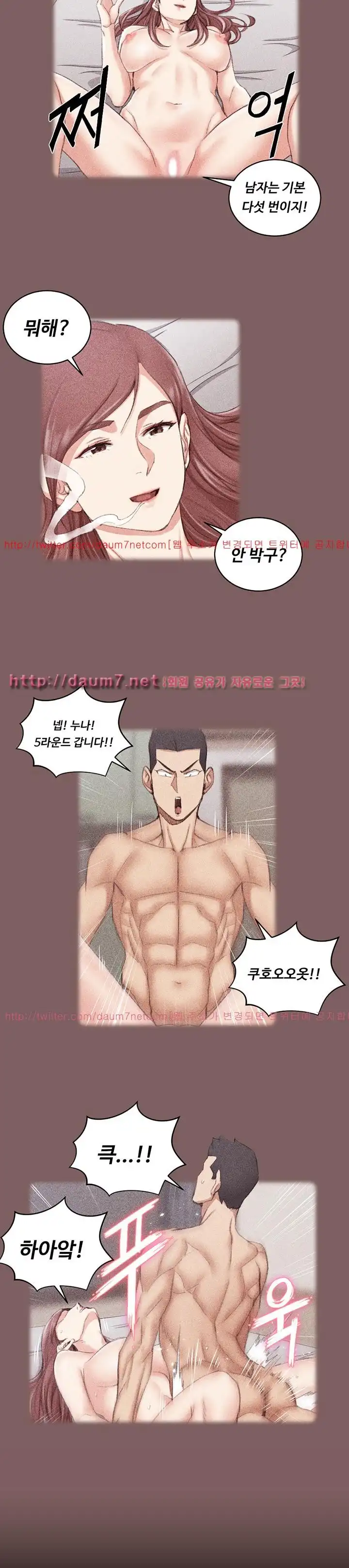 That Man’s Epilepsy Raw Chapter 37 Page 23